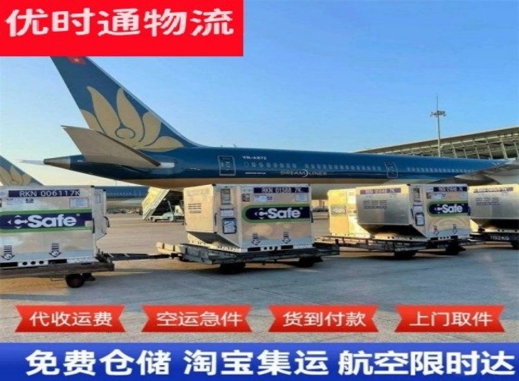 武江到加拿大物流专线-武江到加拿大空运公司